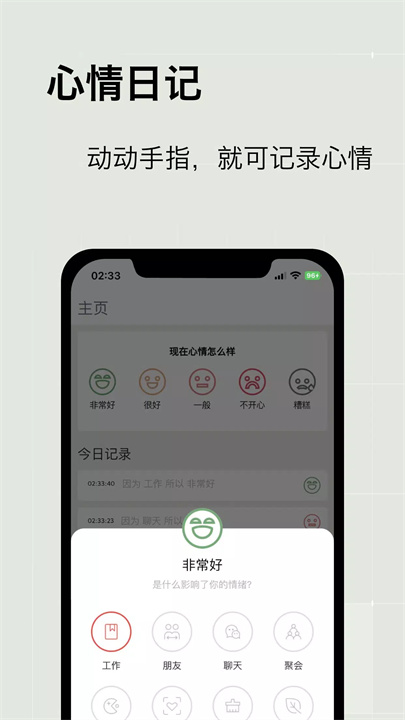 meing软件2