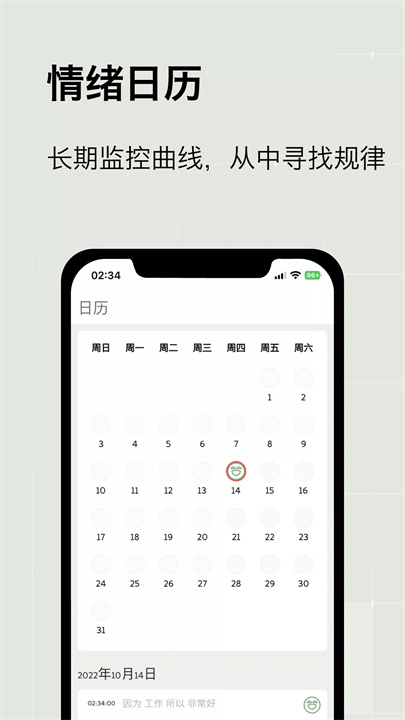 meing软件3