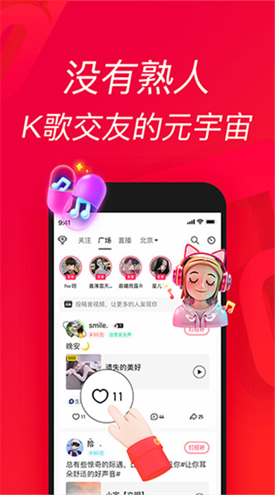 唱吧k歌下载安卓2