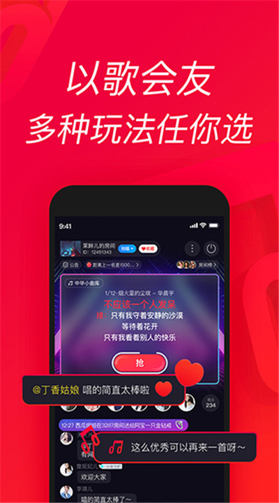 唱吧k歌下载安卓3