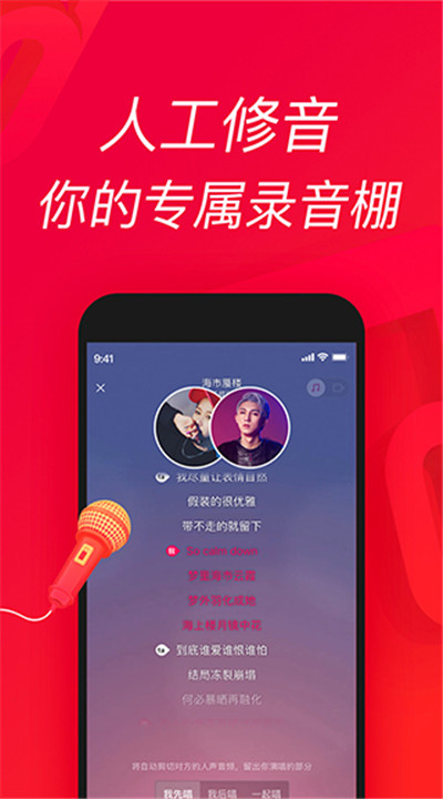 唱吧k歌下载安卓4