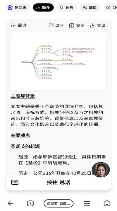 纳米搜索软件下载