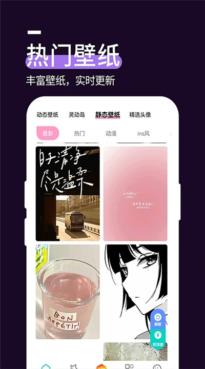星空透明壁纸下载安卓2