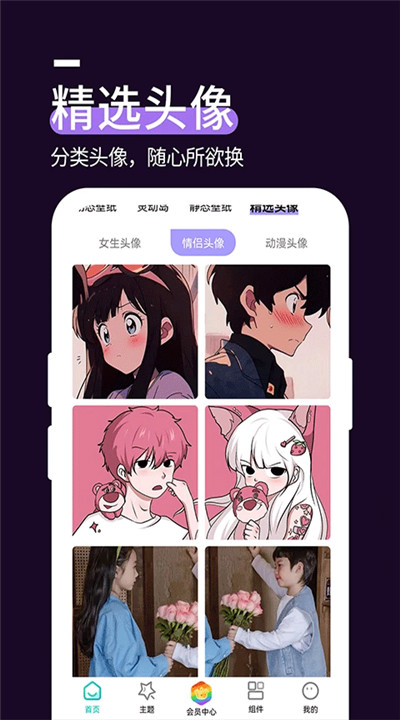 星空透明壁纸下载安卓3
