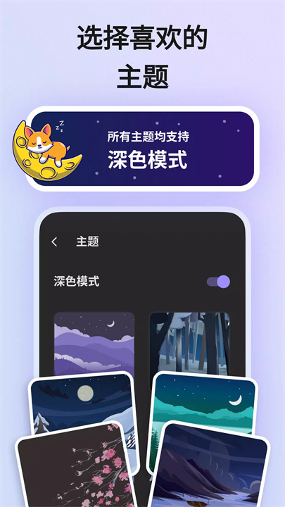 我的日记app安卓版4