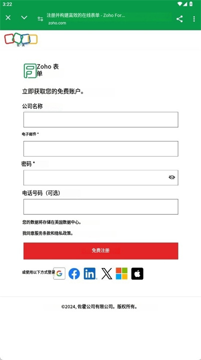 表单构建器app