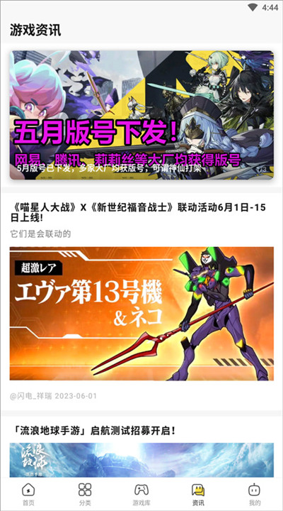 闪电龟下载正版2