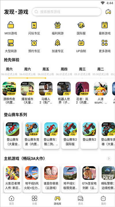 闪电龟下载正版3