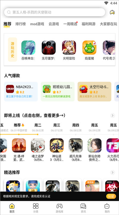闪电龟下载正版5
