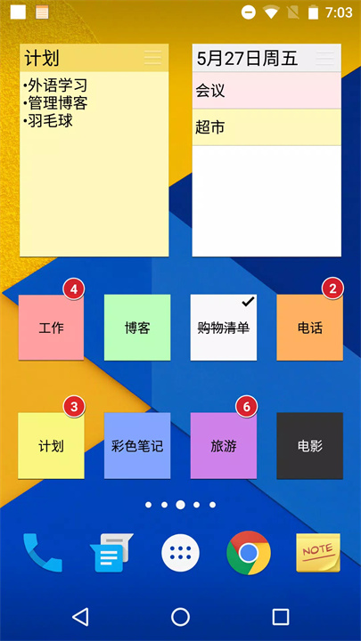 彩色笔记手机版2