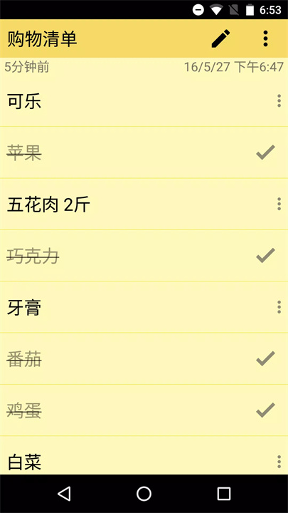 彩色笔记手机版4