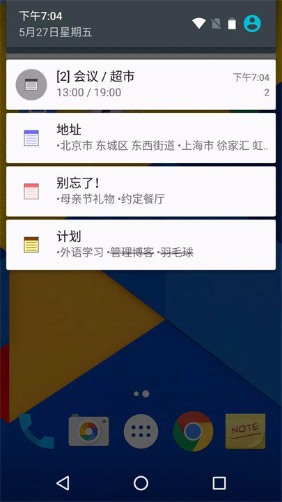 彩色笔记手机版6