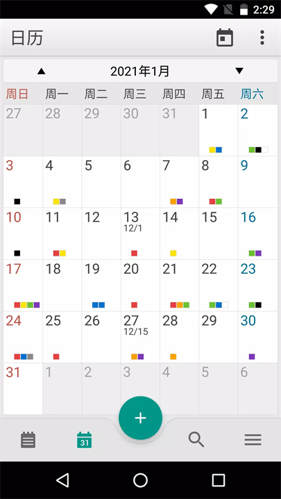 彩色笔记手机版5