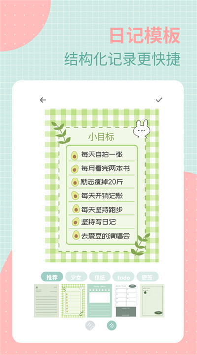 罐头日记下载手机2