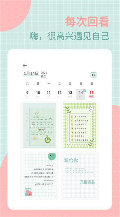 罐头日记下载手机5