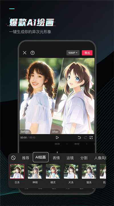 剪映视频剪辑软件下载3
