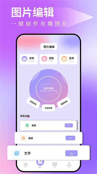 图吧工具箱下载安卓4