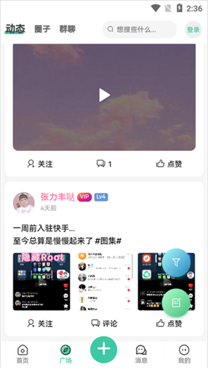 须弥社区3