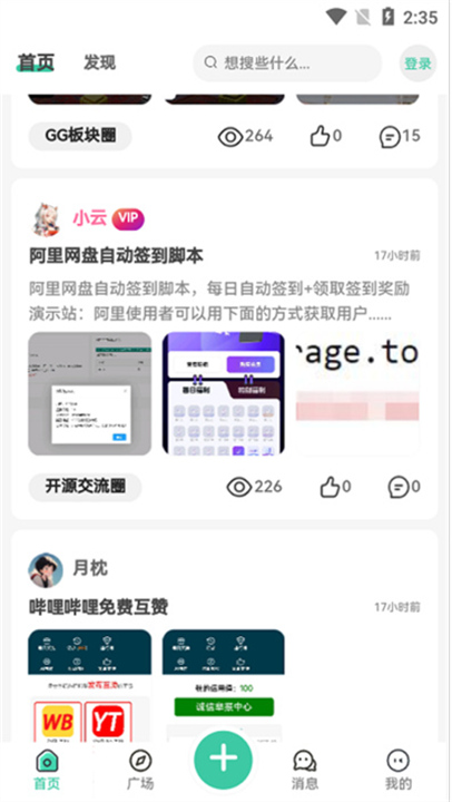 须弥社区4