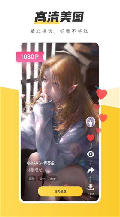 元气桌面壁纸下载手机1