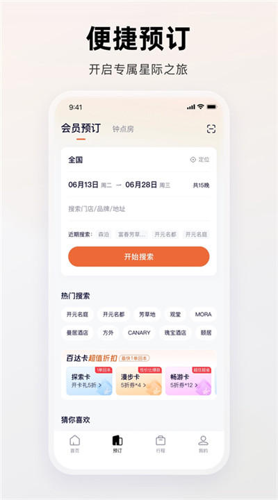 百达屋下载手机1
