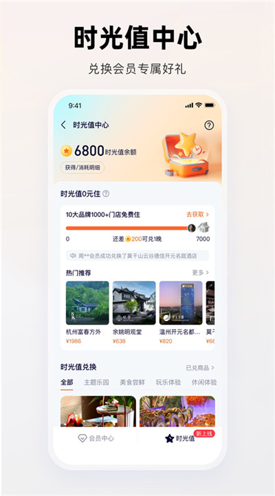 百达屋下载手机3