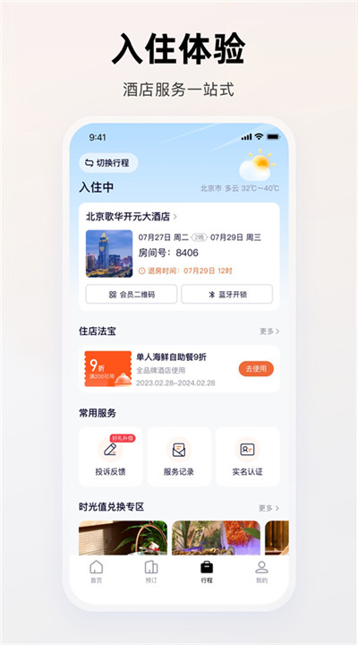 百达屋下载手机5