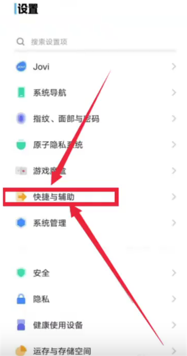 vivo分屏多任务截图