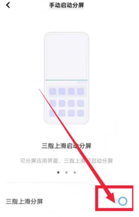 vivo分屏多任务截图