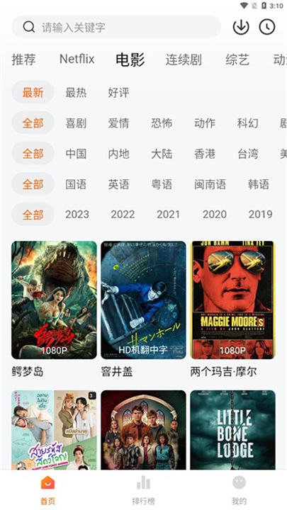追剧达人app2