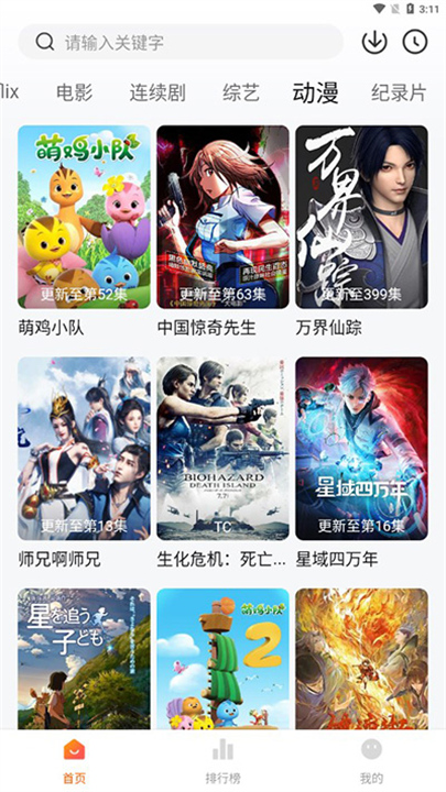 追剧达人app4