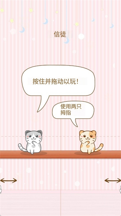 魔法节奏猫游戏