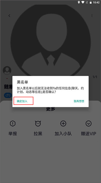 约伴出行app下载安卓