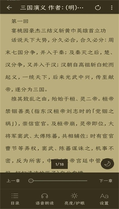 云兔搜书阅读app3