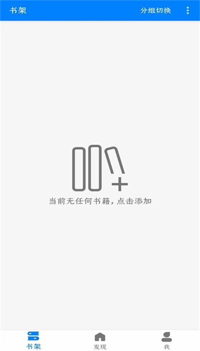 云兔搜书阅读app4