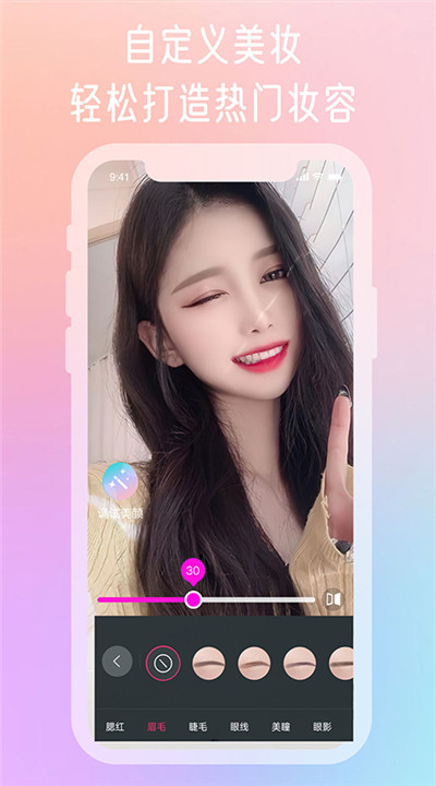 微颜视频美颜手机版1