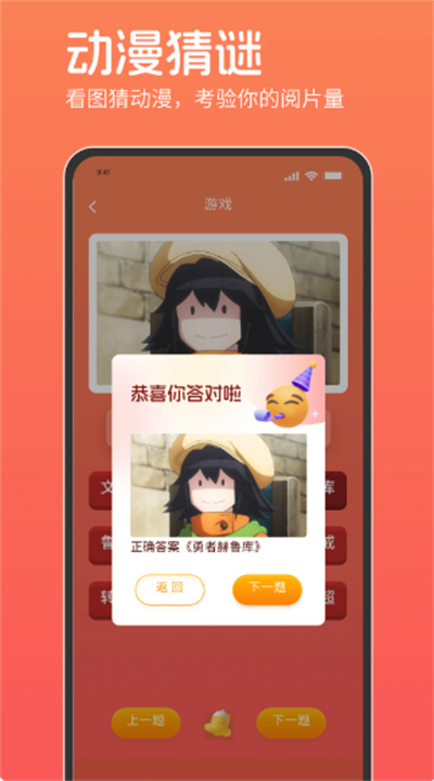 咕咕番4