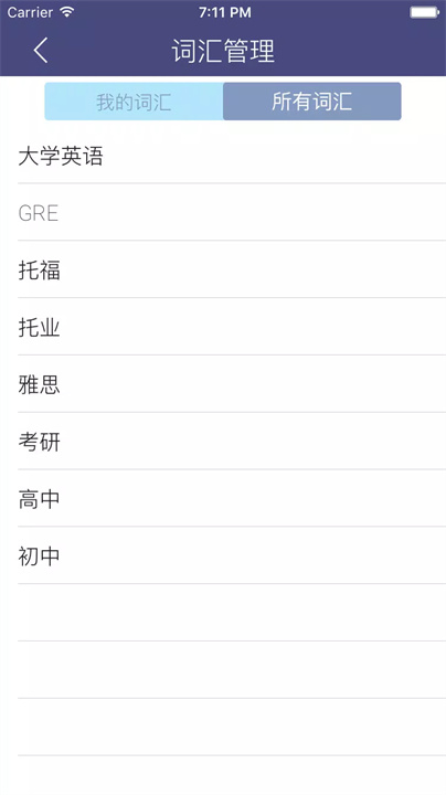 单词树app安卓版2