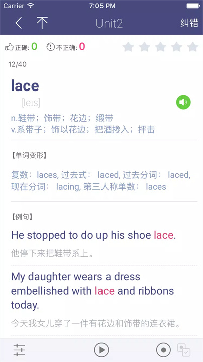 单词树app安卓版4
