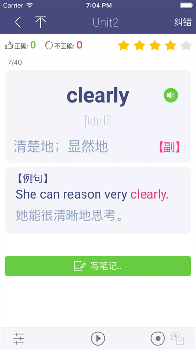 单词树app安卓版3