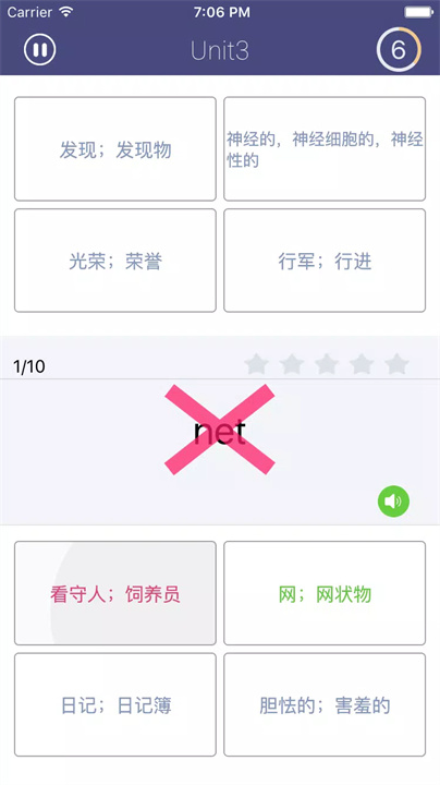 单词树app安卓版7