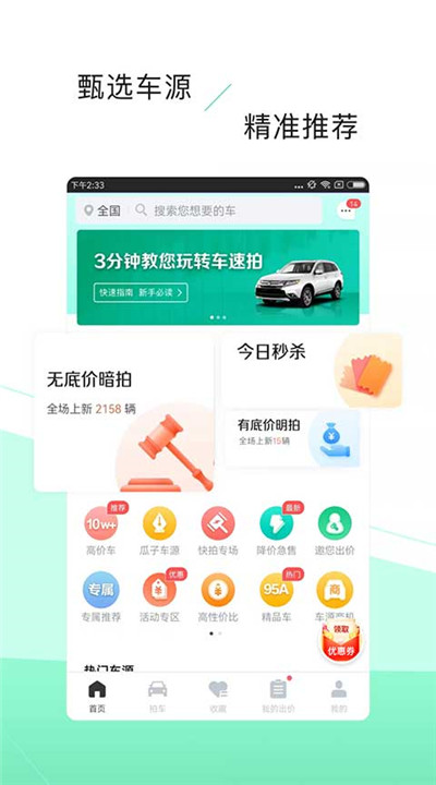 车速拍app安卓版下载安装1