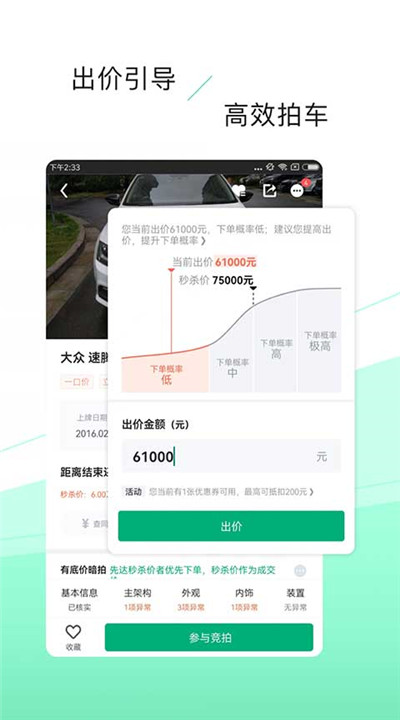 车速拍app安卓版下载安装2