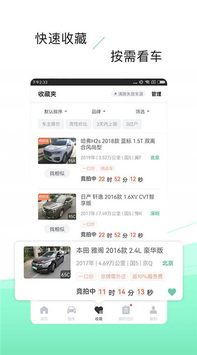 车速拍app安卓版下载安装3