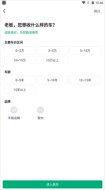 车速拍app安卓版下载安装