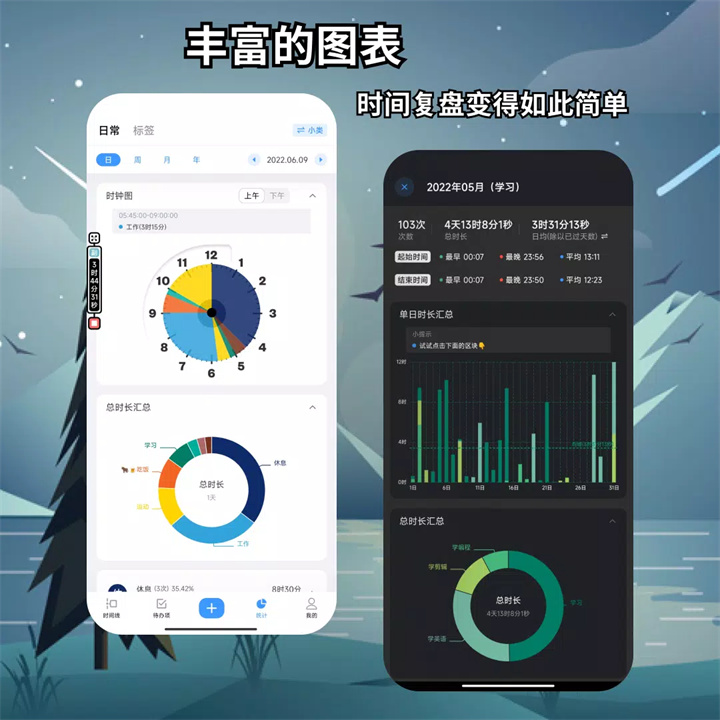 时间日志app安卓手机2
