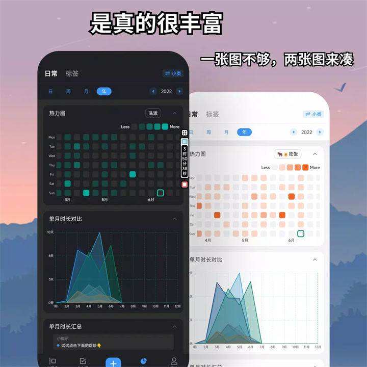 时间日志app安卓手机3