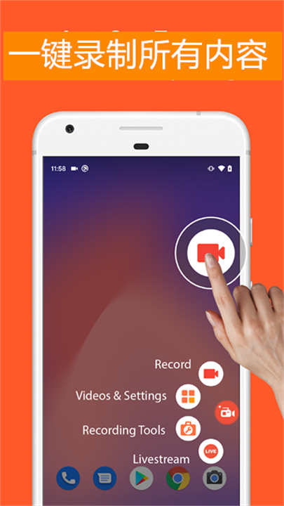 AZ Screen Recorder1