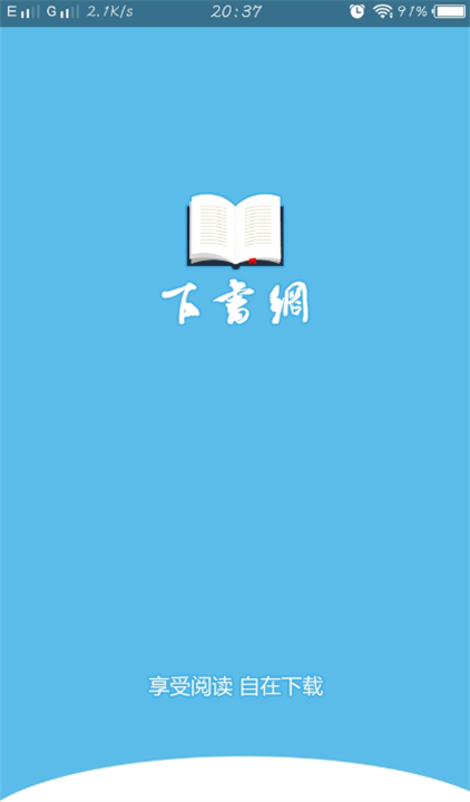 下书网1
