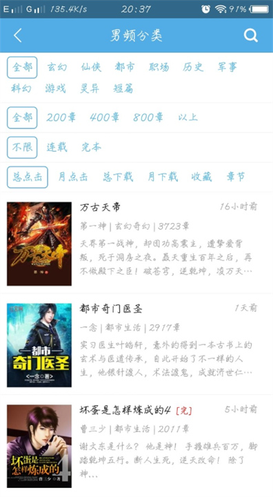 下书网3